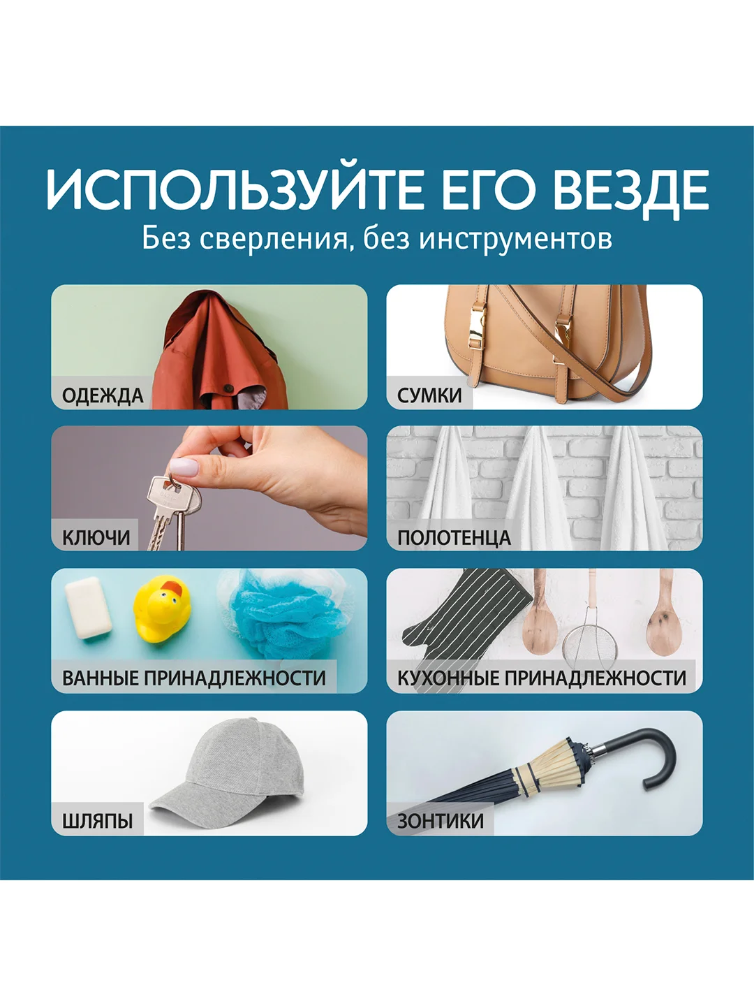 Крючки самоклеящиеся для ванной George 6 шт