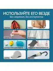Крючки самоклеящиеся для ванной George 6 шт