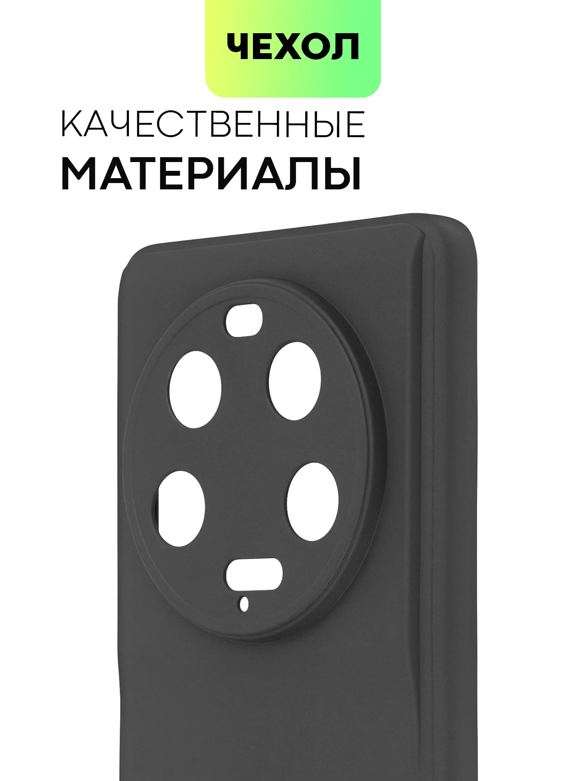 Черный чехол для Xiaomi 13 Ultra силиконовый BROSCORP матовый, тонкий, бортик-защита вокруг камер