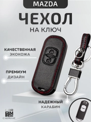 Кожаный чехол для смарт ключа красная нить Mazda №764