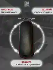 Кожаный чехол для смарт ключа красная нить Mazda №764