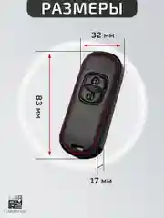 Кожаный чехол для смарт ключа красная нить Mazda №764