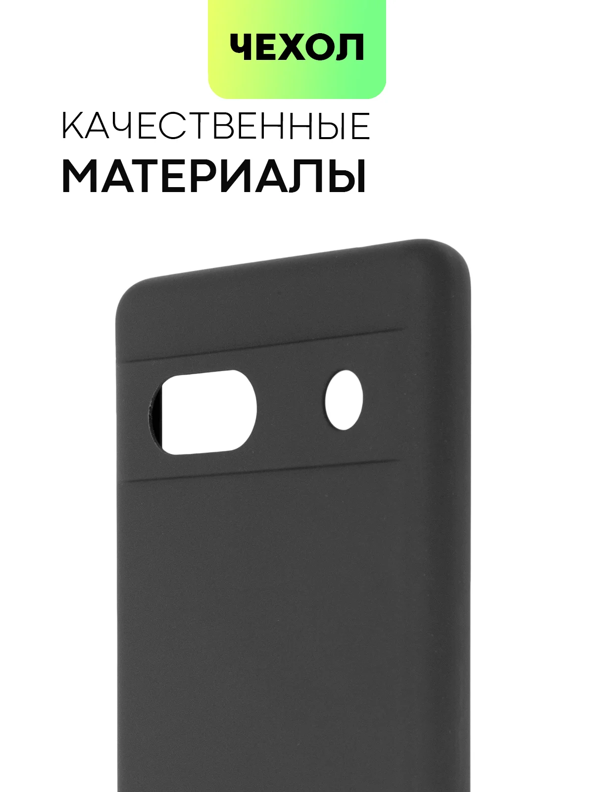 Черный чехол для Google Pixel 7A силиконовый BROSCORP матовый тонкий с бортиком- защитой камер