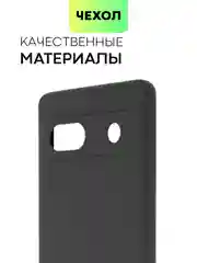 Черный чехол для Google Pixel 7A силиконовый BROSCORP матовый тонкий с бортиком- защитой камер