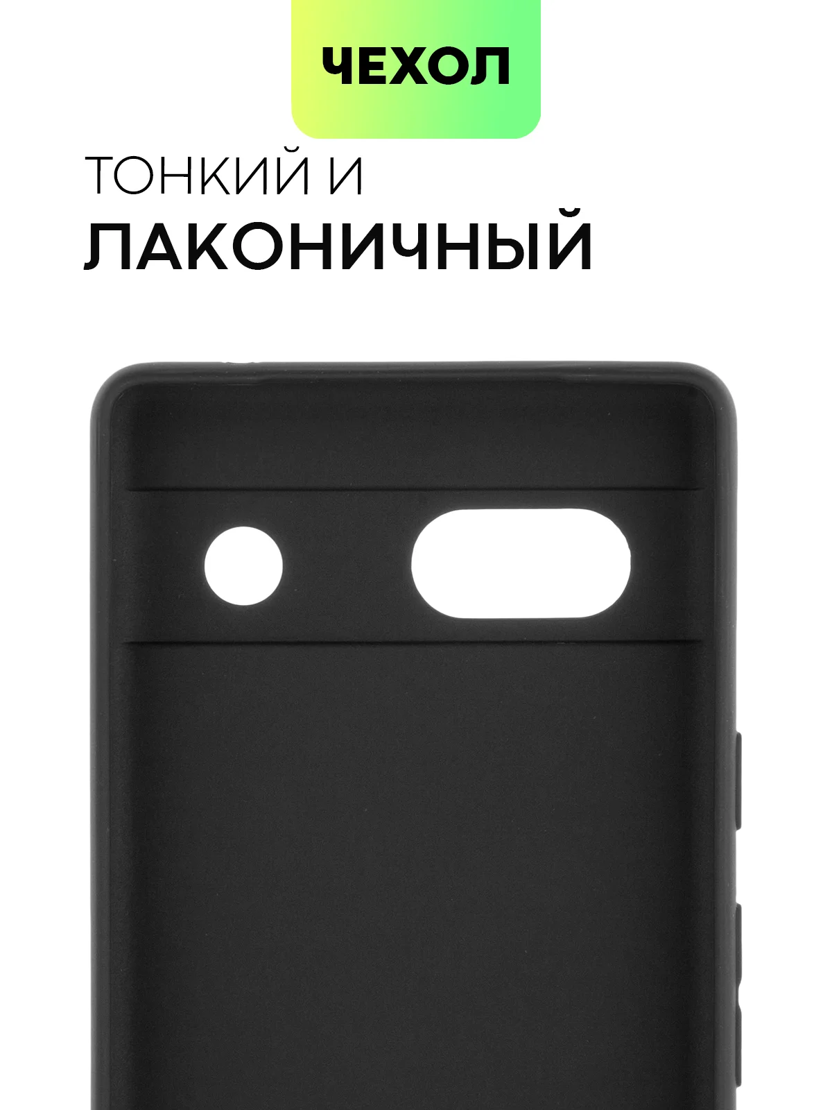 Черный чехол для Google Pixel 7A силиконовый BROSCORP матовый тонкий с бортиком- защитой камер