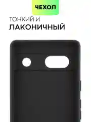 Черный чехол для Google Pixel 7A силиконовый BROSCORP матовый тонкий с бортиком- защитой камер