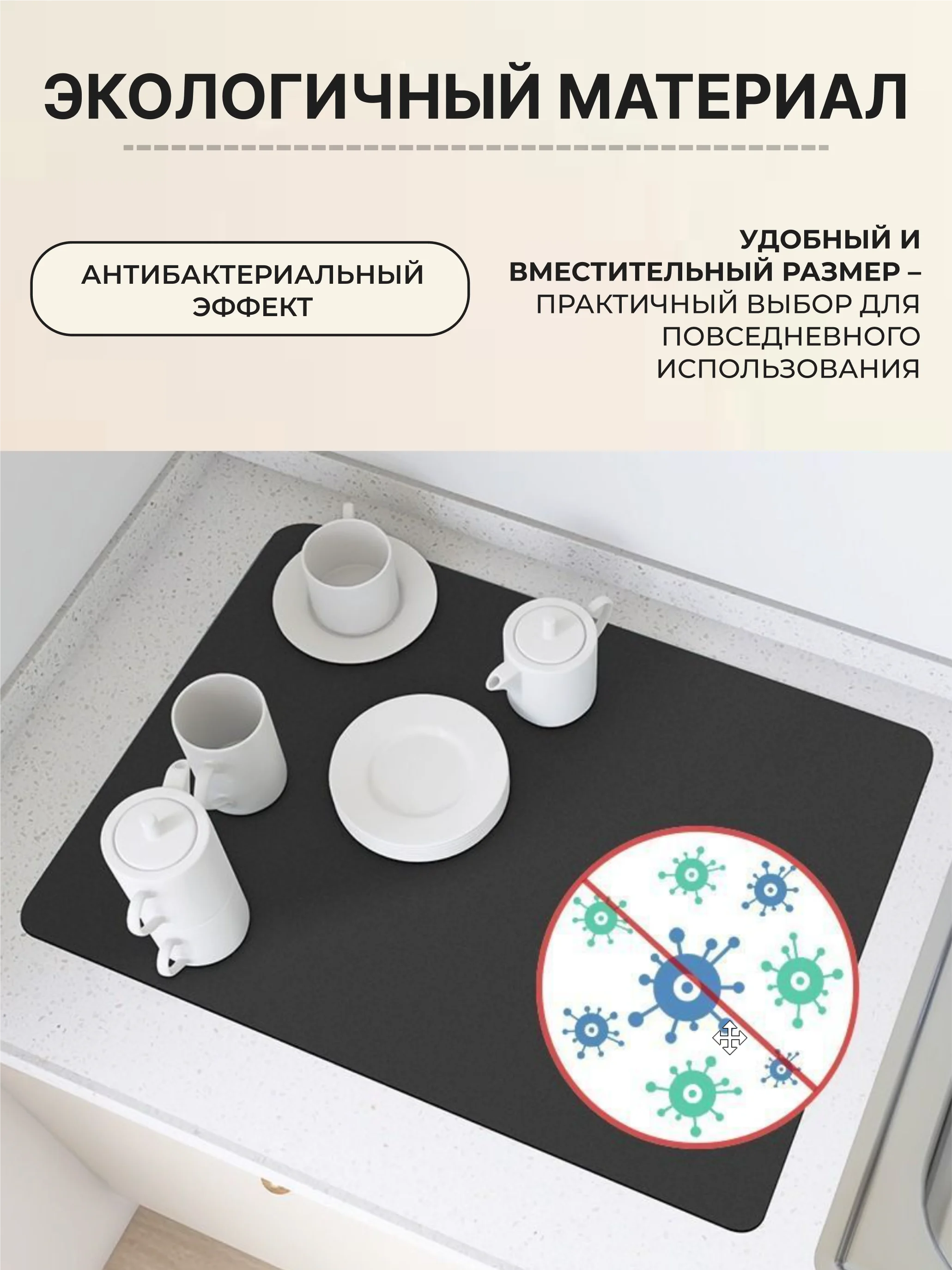 Белый коврик на кухню для сушки посуды силиконовый и диатомитовый, подставка под горячее