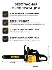 Бензопила цепная Partner for Garden GS 516 3,5 л.с, мощность 2,4 кВт,лёгкий запуск