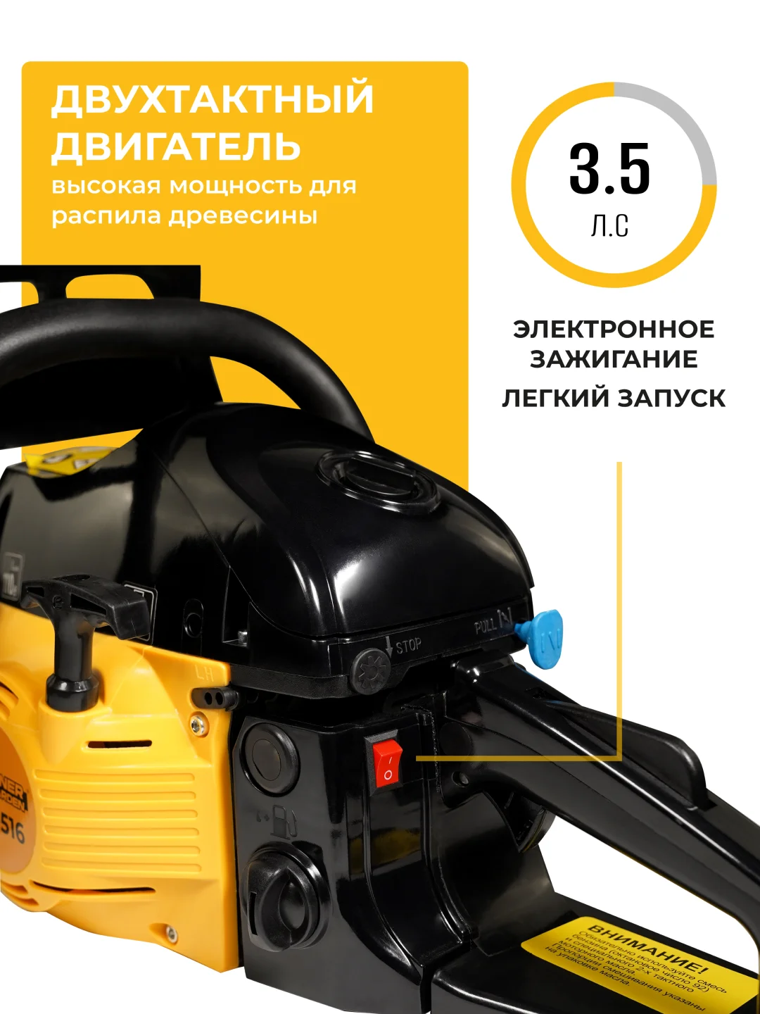 Бензопила цепная Partner for Garden GS 516 3,5 л.с, мощность 2,4 кВт,лёгкий запуск