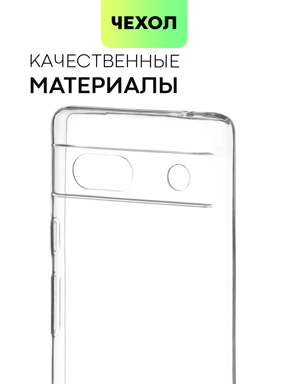 Прозрачный чехол для Google Pixel 7A силиконовый BROSCORP прозрачный с защитой камер и от прилипания