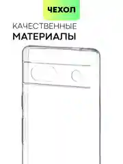 Прозрачный чехол для Google Pixel 7A силиконовый BROSCORP прозрачный с защитой камер и от прилипания