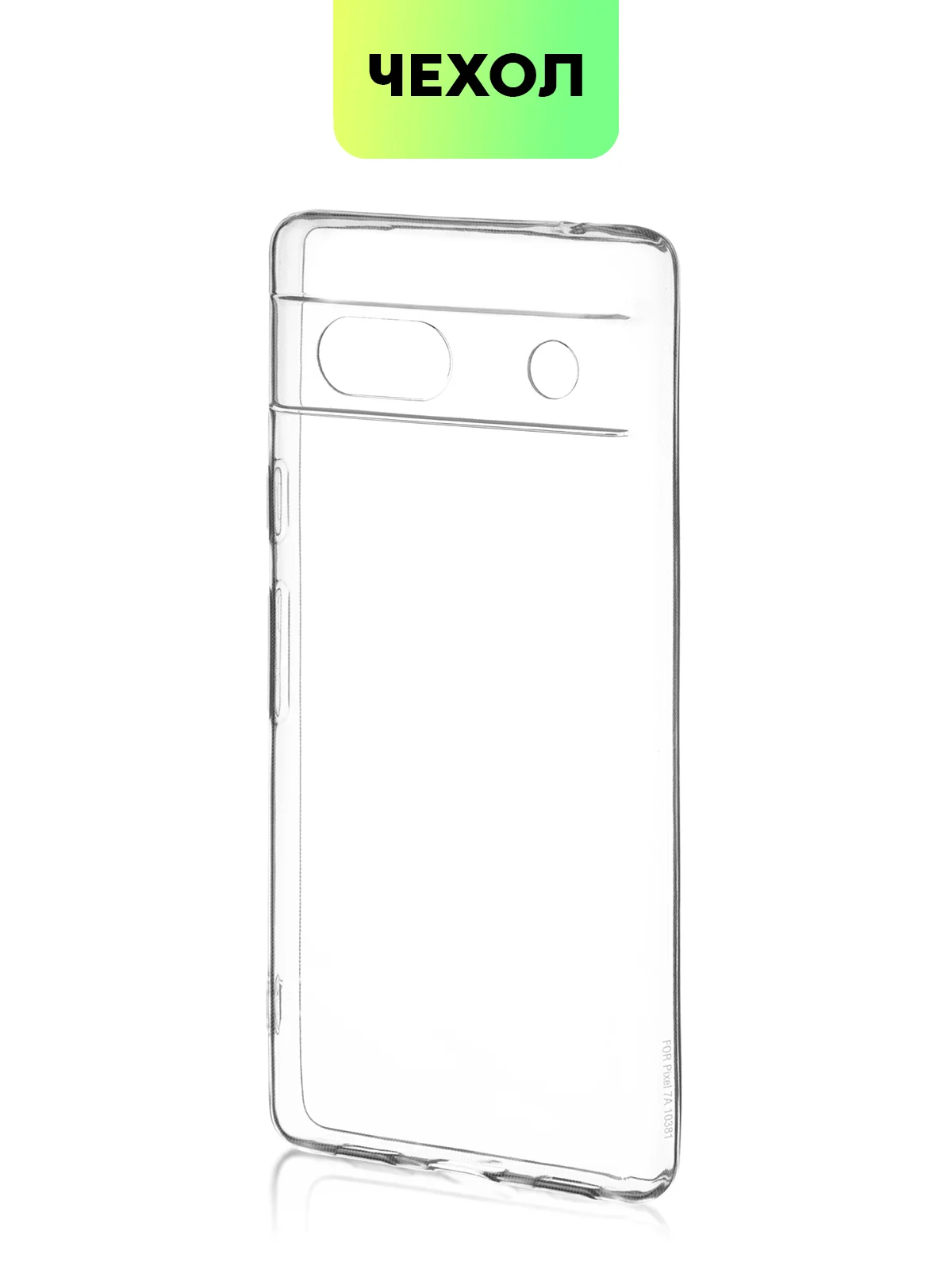 Прозрачный чехол для Google Pixel 7A силиконовый BROSCORP прозрачный с защитой камер и от прилипания