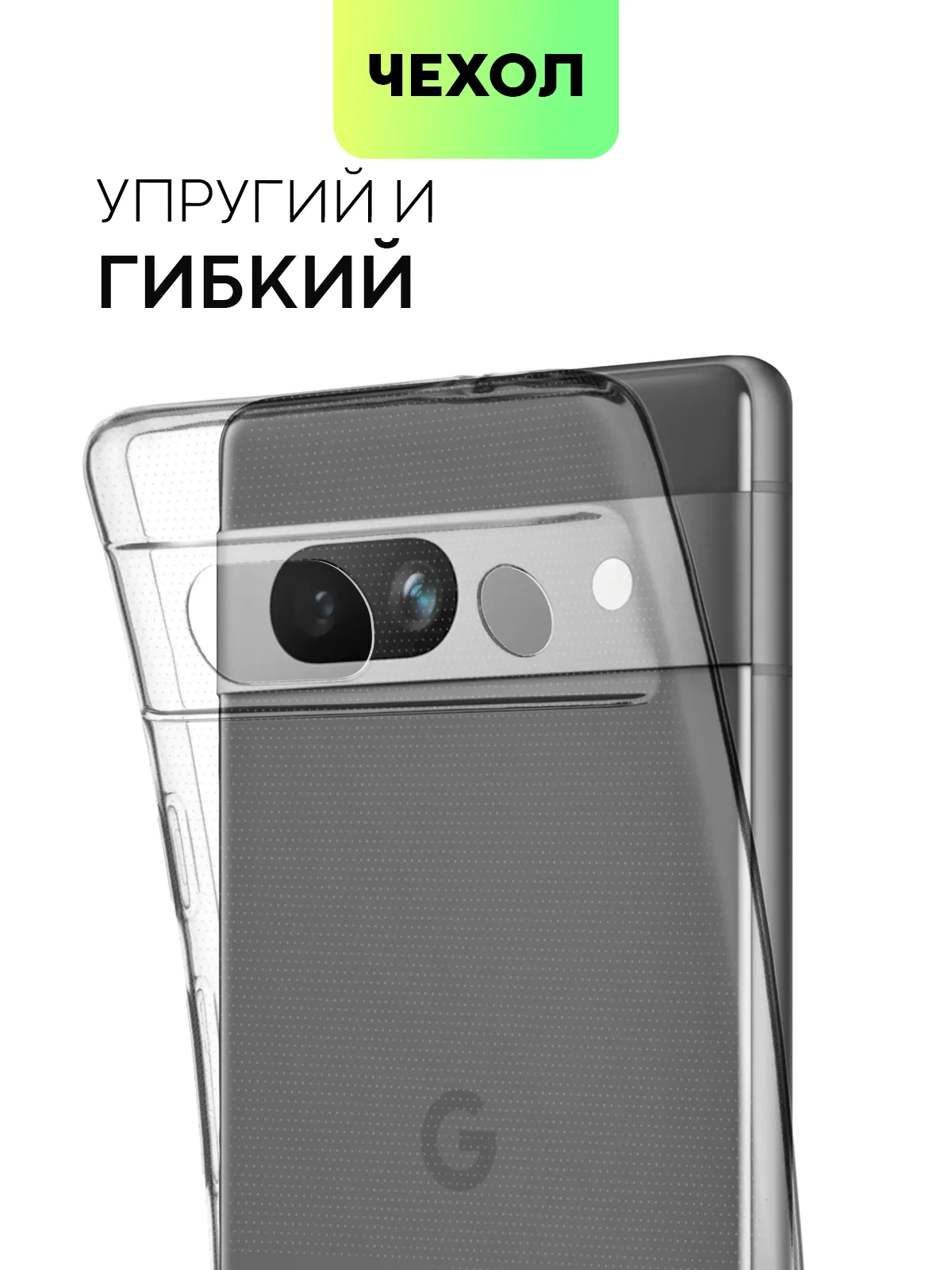 Прозрачный чехол для Google Pixel 7A силиконовый BROSCORP прозрачный с защитой камер и от прилипания