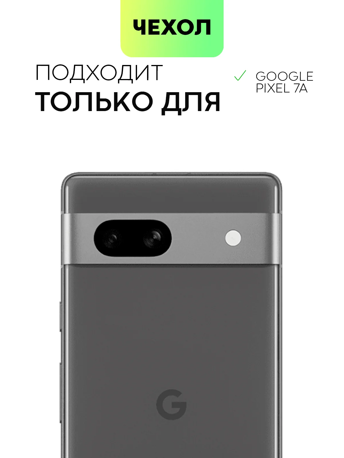 Прозрачный чехол для Google Pixel 7A силиконовый BROSCORP прозрачный с защитой камер и от прилипания