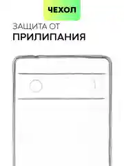 Прозрачный чехол для Google Pixel 7A силиконовый BROSCORP прозрачный с защитой камер и от прилипания