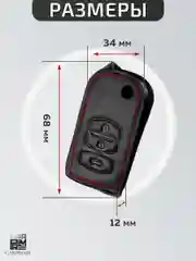Кожаный чехол для выкидного ключа красная нить Mazda M2,M3,M5,M6,M8 №763