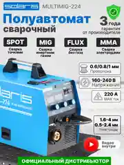 Полуавтомат сварочный Solaris MULTIMIG-224