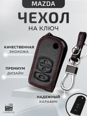 Кожаный чехол для выкидного ключа красная нить Mazda M2 /M3/M5/M6/M8 №762
