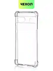 Прозрачный противоударный чехол для Google Pixel 7A силиконовый BROSCORP с защитой углов и камер