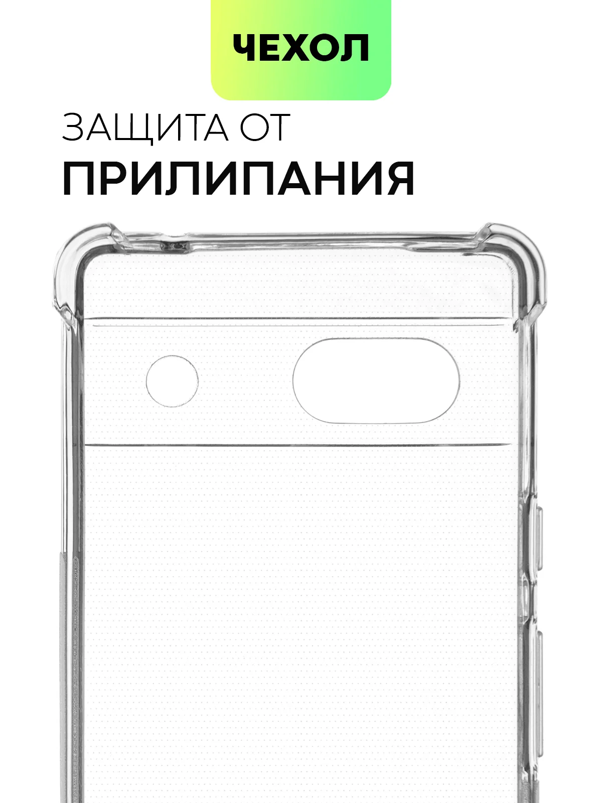 Прозрачный противоударный чехол для Google Pixel 7A силиконовый BROSCORP с защитой углов и камер