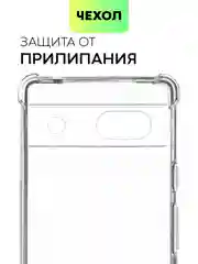 Прозрачный противоударный чехол для Google Pixel 7A силиконовый BROSCORP с защитой углов и камер