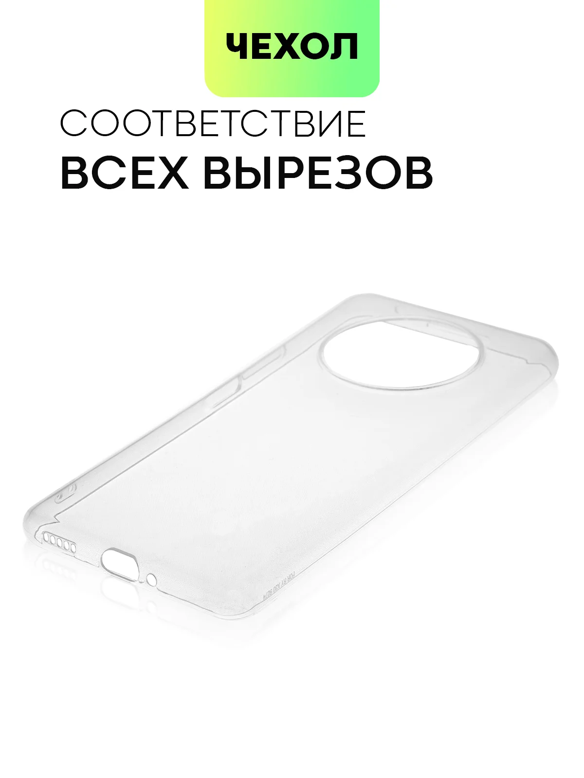Прозрачный чехол для Honor X9 силиконовый BROSCORP с бортиком-защитой камер и сеткой от прилипания