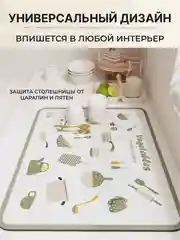 Мятный коврик на кухню для сушки посуды силиконовый и диатомитовый, подставка под горячее