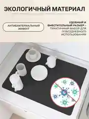 Мятный коврик на кухню для сушки посуды силиконовый и диатомитовый, подставка под горячее