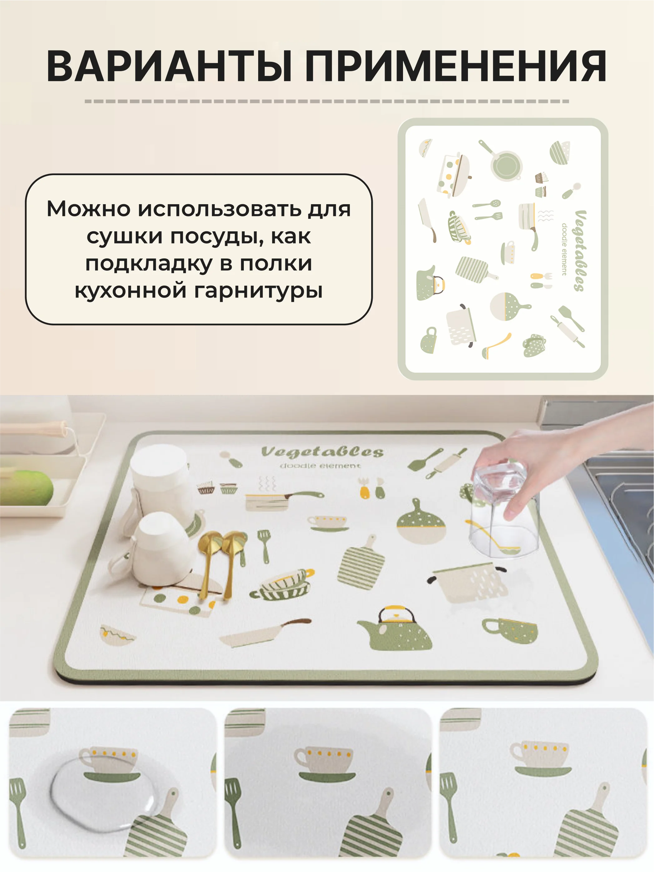 Мятный коврик на кухню для сушки посуды силиконовый и диатомитовый, подставка под горячее