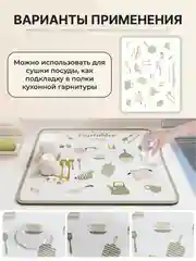 Мятный коврик на кухню для сушки посуды силиконовый и диатомитовый, подставка под горячее