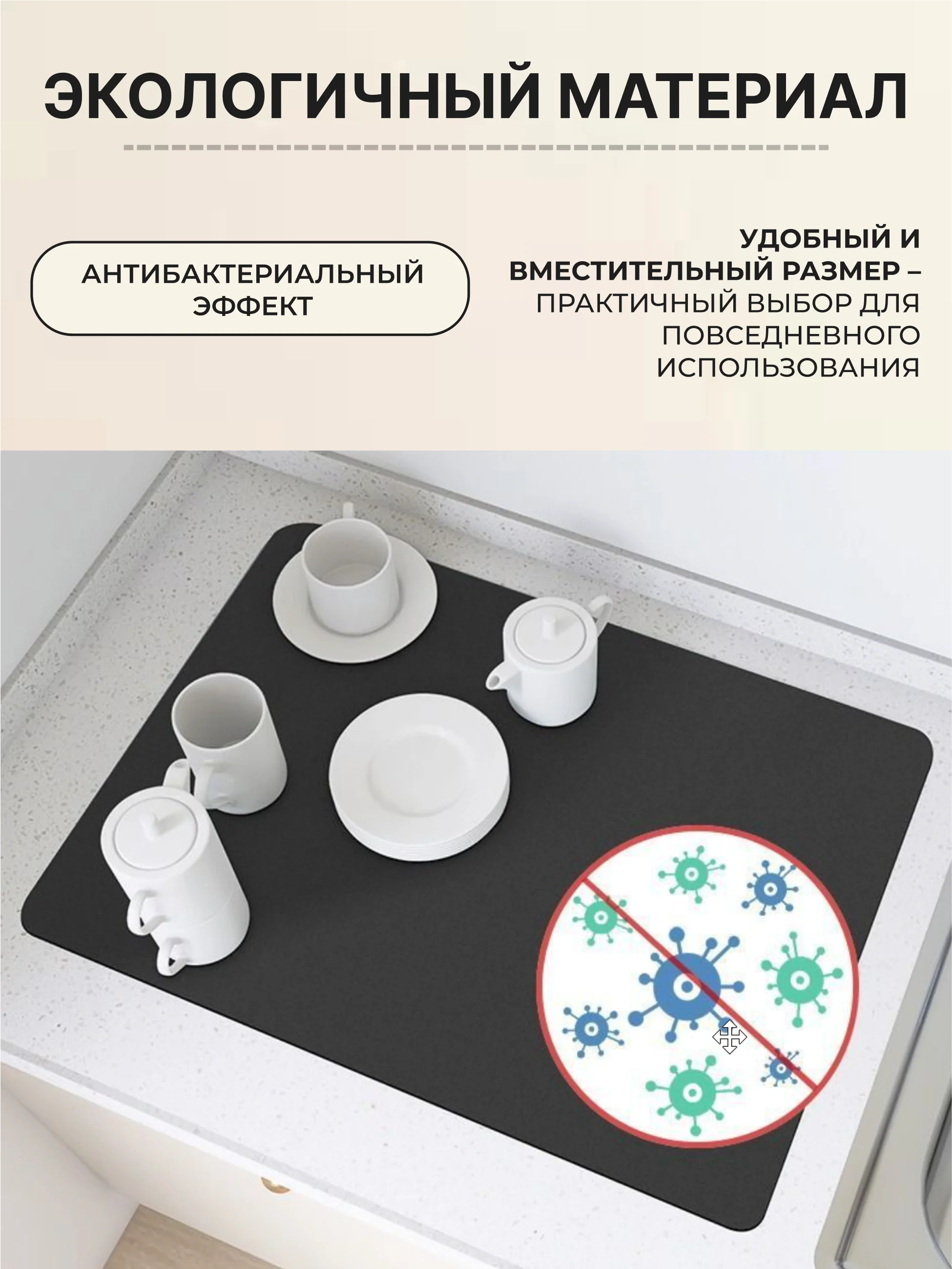 Светло-бежевый коврик на кухню для сушки посуды силиконовый и диатомитовый, подставка под горячее