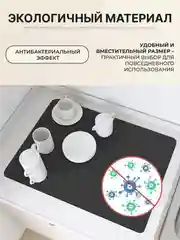 Светло-бежевый коврик на кухню для сушки посуды силиконовый и диатомитовый, подставка под горячее