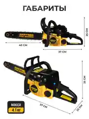 Бензопила цепная Partner for Garden GS 180 1.5 л.с, 2 кВт, 49,3 см3, лёгкий запуск