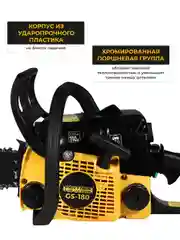 Бензопила цепная Partner for Garden GS 180 1.5 л.с, 2 кВт, 49,3 см3, лёгкий запуск