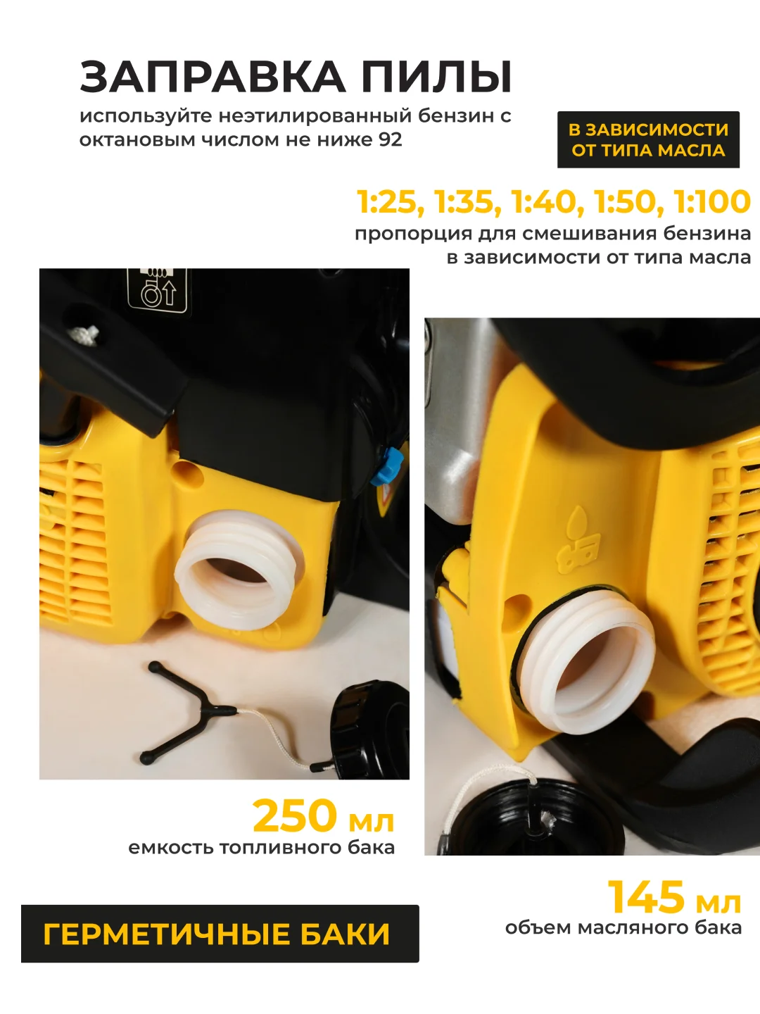 Бензопила цепная Partner for Garden GS 180 1.5 л.с, 2 кВт, 49,3 см3, лёгкий запуск