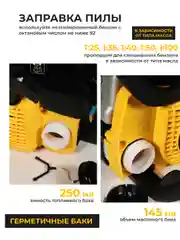 Бензопила цепная Partner for Garden GS 180 1.5 л.с, 2 кВт, 49,3 см3, лёгкий запуск