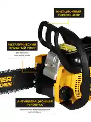 Бензопила цепная Partner for Garden GS 180 1.5 л.с, 2 кВт, 49,3 см3, лёгкий запуск
