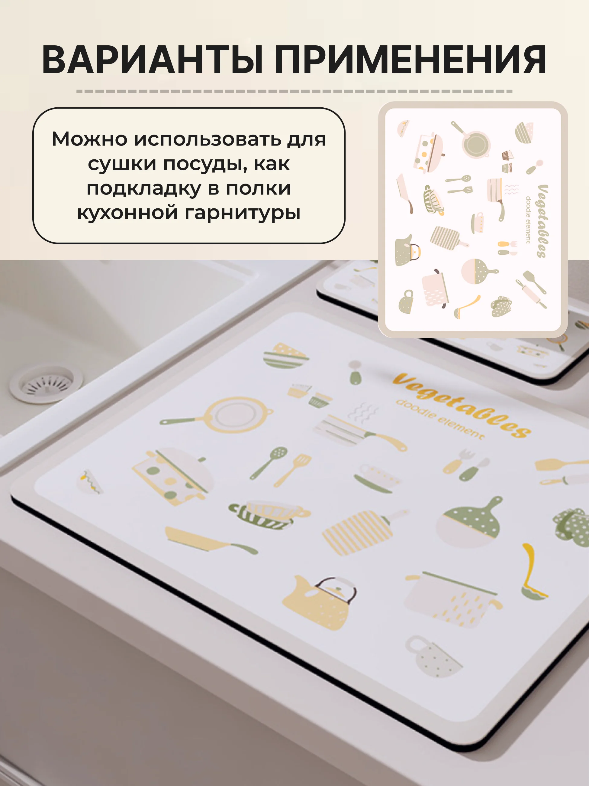 Светло-бежевый коврик на кухню для сушки посуды силиконовый и диатомитовый, подставка под горячее