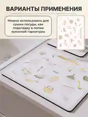 Светло-бежевый коврик на кухню для сушки посуды силиконовый и диатомитовый, подставка под горячее