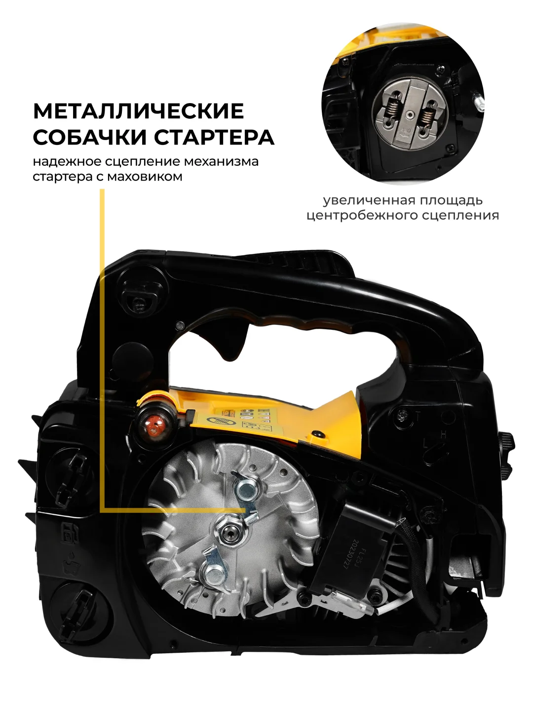 Бензопила цепная Partner for Garden GS 300 1 л.с., лёгкий запуск для работы одной рукой