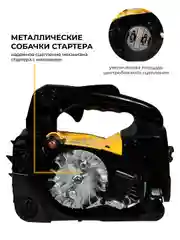 Бензопила цепная Partner for Garden GS 300 1 л.с., лёгкий запуск для работы одной рукой