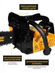 Бензопила цепная Partner for Garden GS 300 1 л.с., лёгкий запуск для работы одной рукой