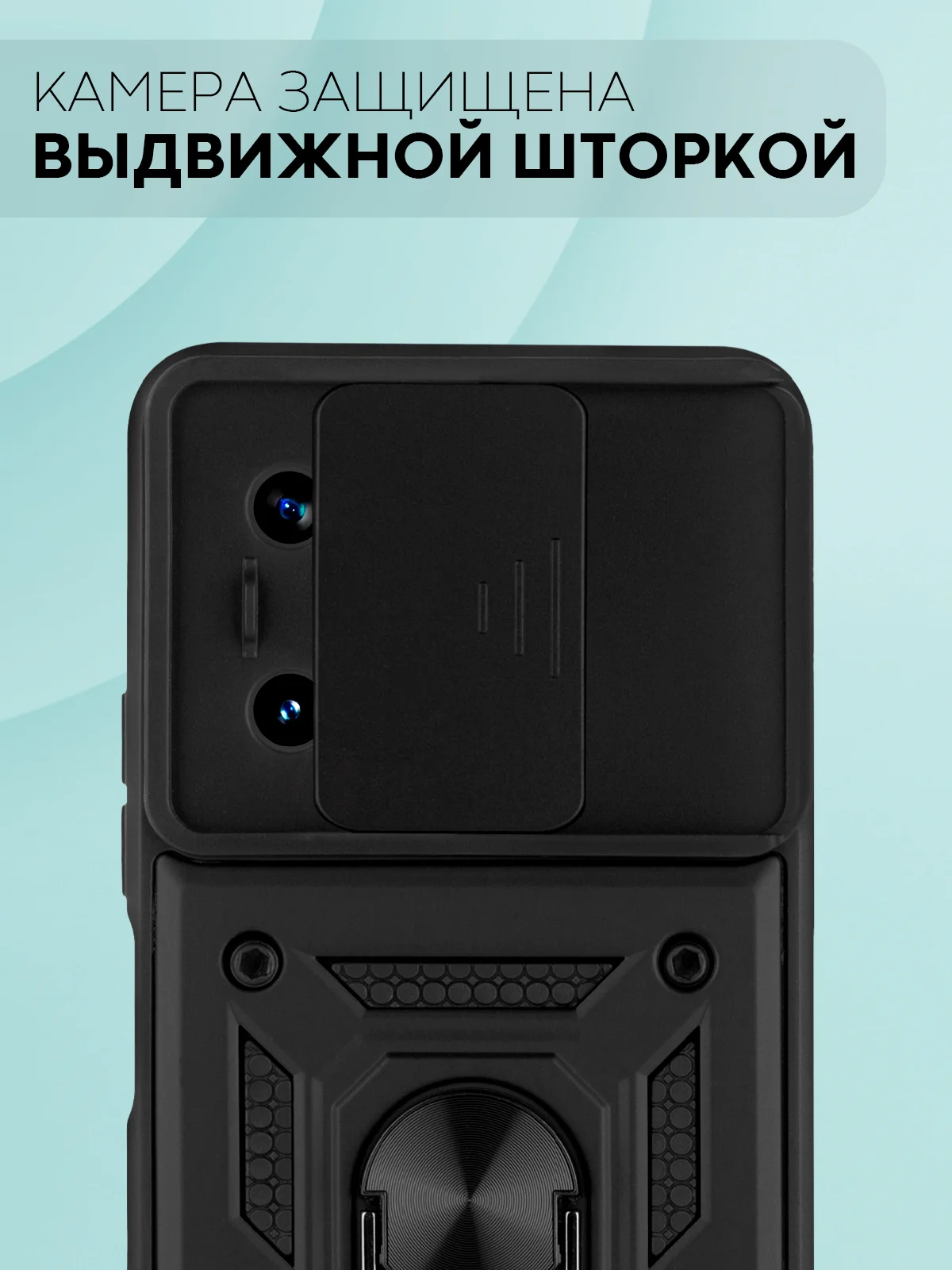 Черный чехол для Tecno Pova 5 противоударный КАРТОФАН пластиковый с кольцом-магнитом и шторкой