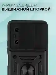 Черный чехол для Tecno Pova 5 противоударный КАРТОФАН пластиковый с кольцом-магнитом и шторкой
