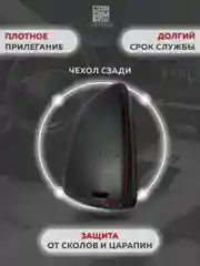 Кожаный чехол для смарт ключа красная нить BMW №777