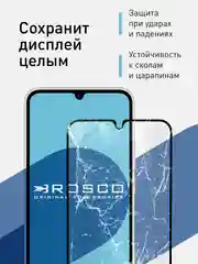 Белый стекло для Samsung Galaxy A34, M34 защитное ROSCO с олеофобным покрытием и рамкой, матовое