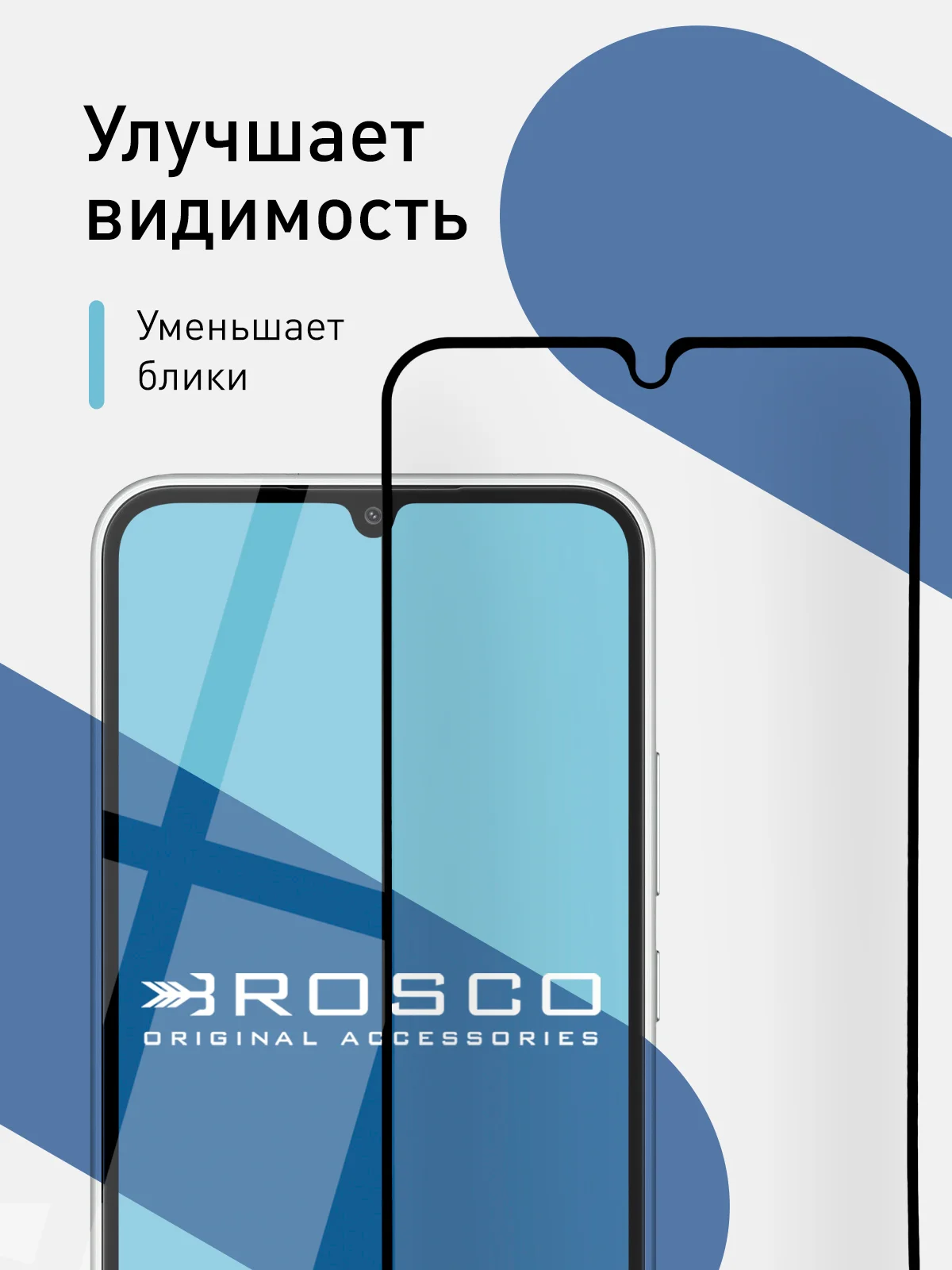Белый стекло для Samsung Galaxy A34, M34 защитное ROSCO с олеофобным покрытием и рамкой, матовое