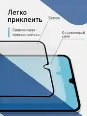 Белый стекло для Samsung Galaxy A34, M34 защитное ROSCO с олеофобным покрытием и рамкой, матовое