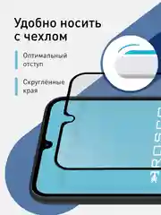 Белый стекло для Samsung Galaxy A34, M34 защитное ROSCO с олеофобным покрытием и рамкой, матовое