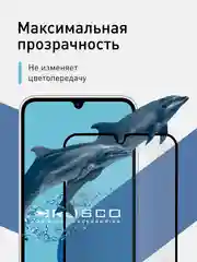 Белый стекло для Samsung Galaxy A34, M34 защитное ROSCO с олеофобным покрытием и рамкой, матовое
